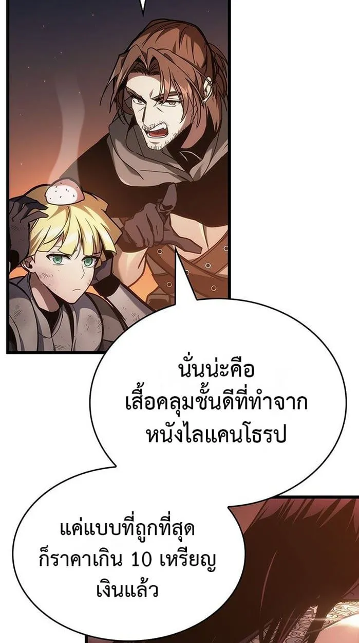 Crimson Reset ชีวิตครั้งที่สองของราชันรัตติกาล หลังจากหลบหนีมาครึ่งปี แวมไพร์ยูจีนก็ถูกสังหารในที่สุด ตอนที่ 6 หน้า 27