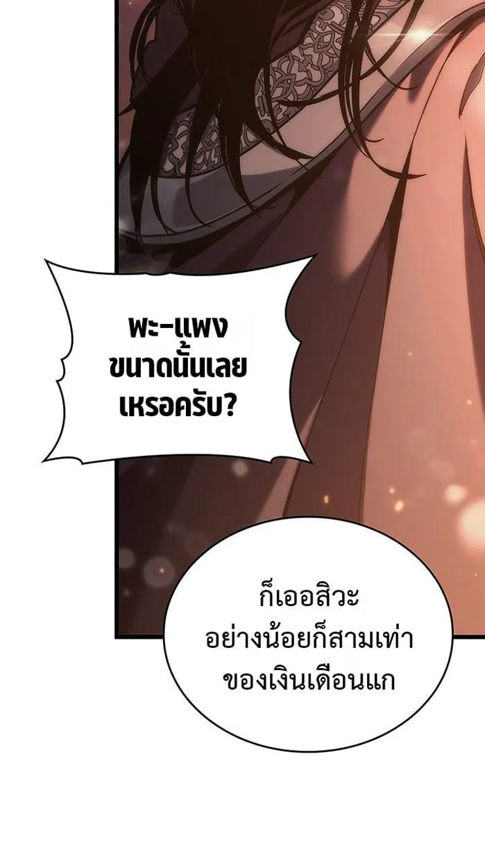 Crimson Reset ชีวิตครั้งที่สองของราชันรัตติกาล หลังจากหลบหนีมาครึ่งปี แวมไพร์ยูจีนก็ถูกสังหารในที่สุด ตอนที่ 6 หน้า 28