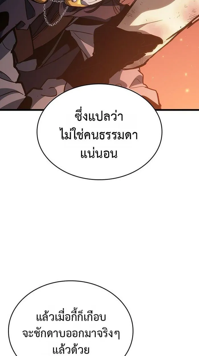 Crimson Reset ชีวิตครั้งที่สองของราชันรัตติกาล หลังจากหลบหนีมาครึ่งปี แวมไพร์ยูจีนก็ถูกสังหารในที่สุด ตอนที่ 6 หน้า 30