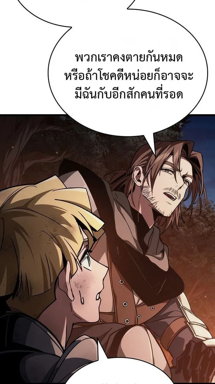 Crimson Reset ชีวิตครั้งที่สองของราชันรัตติกาล หลังจากหลบหนีมาครึ่งปี แวมไพร์ยูจีนก็ถูกสังหารในที่สุด ตอนที่ 6 หน้า 31