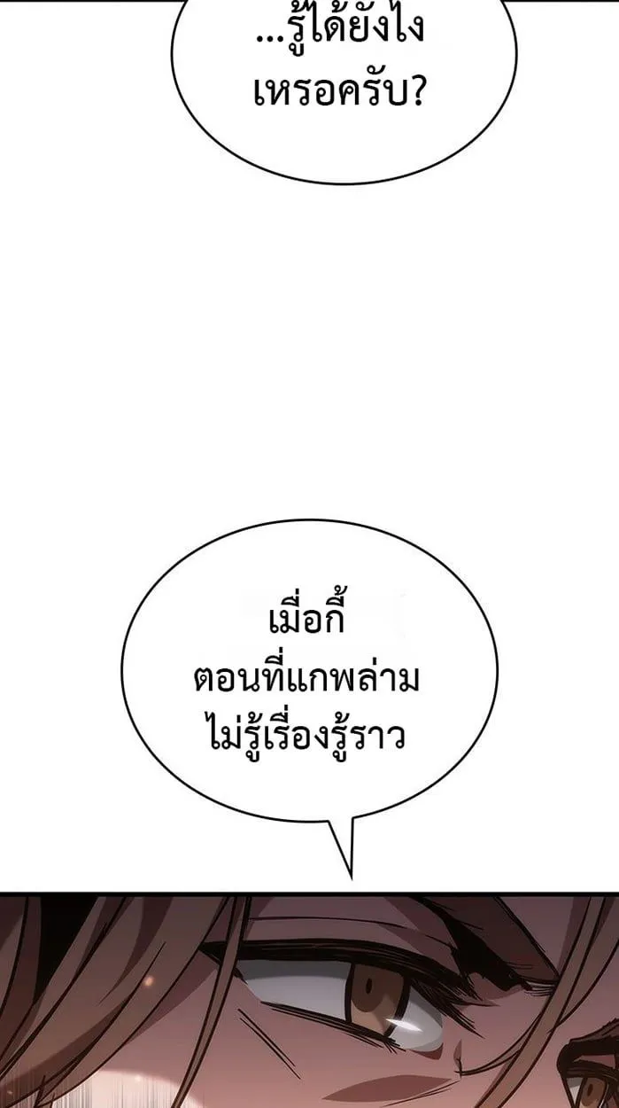 Crimson Reset ชีวิตครั้งที่สองของราชันรัตติกาล หลังจากหลบหนีมาครึ่งปี แวมไพร์ยูจีนก็ถูกสังหารในที่สุด ตอนที่ 6 หน้า 32