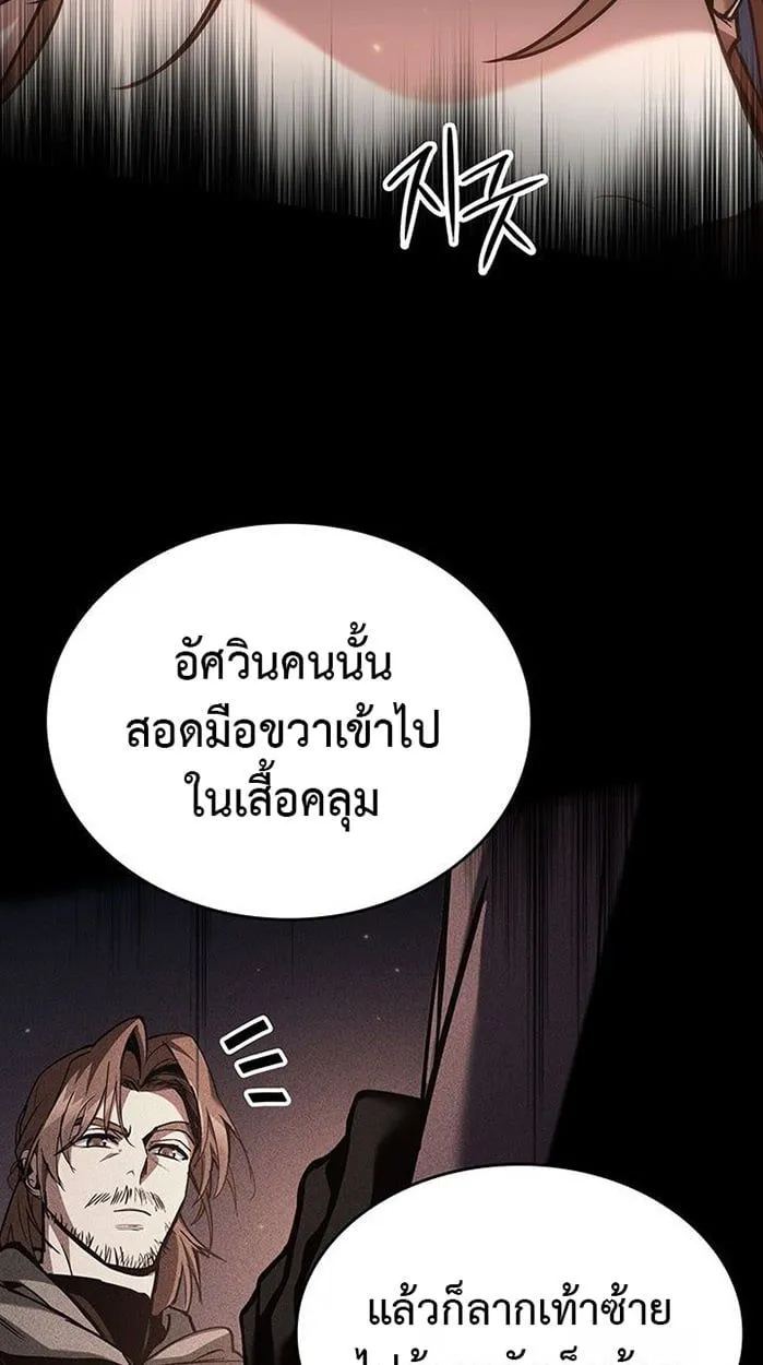 Crimson Reset ชีวิตครั้งที่สองของราชันรัตติกาล หลังจากหลบหนีมาครึ่งปี แวมไพร์ยูจีนก็ถูกสังหารในที่สุด ตอนที่ 6 หน้า 33