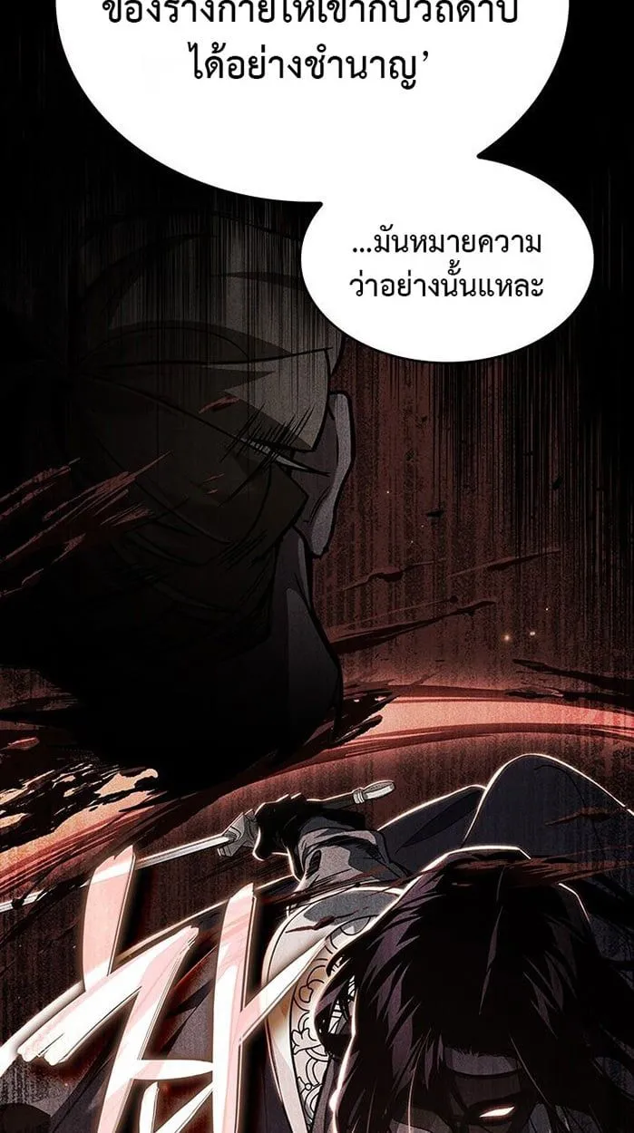 Crimson Reset ชีวิตครั้งที่สองของราชันรัตติกาล หลังจากหลบหนีมาครึ่งปี แวมไพร์ยูจีนก็ถูกสังหารในที่สุด ตอนที่ 6 หน้า 35
