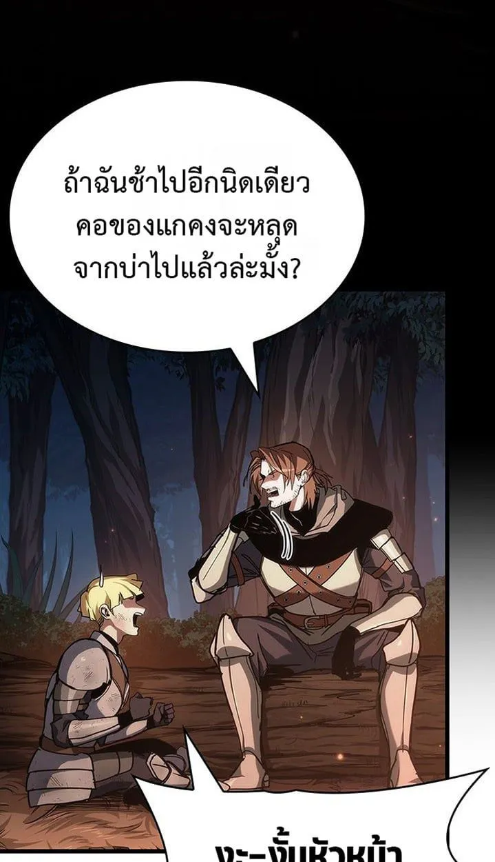 Crimson Reset ชีวิตครั้งที่สองของราชันรัตติกาล หลังจากหลบหนีมาครึ่งปี แวมไพร์ยูจีนก็ถูกสังหารในที่สุด ตอนที่ 6 หน้า 37