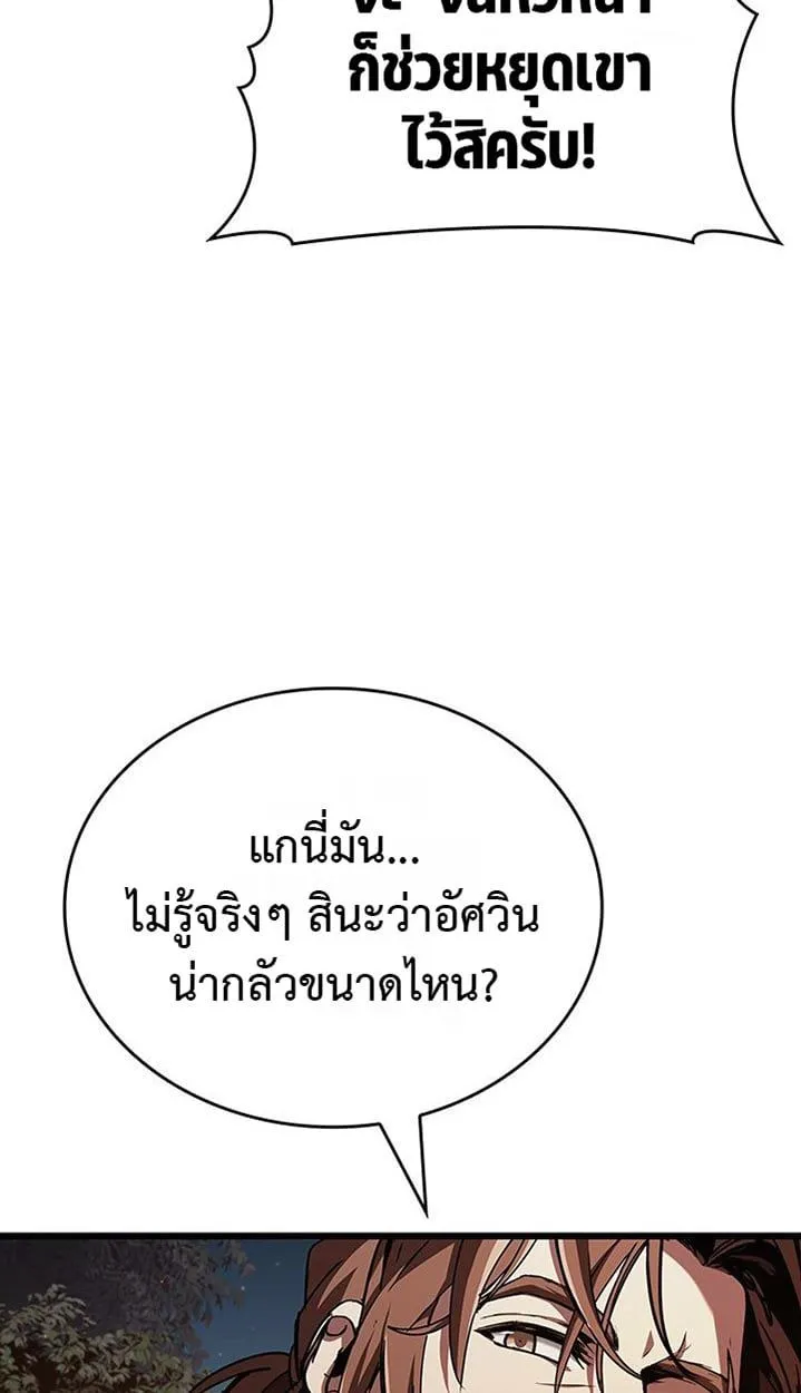 Crimson Reset ชีวิตครั้งที่สองของราชันรัตติกาล หลังจากหลบหนีมาครึ่งปี แวมไพร์ยูจีนก็ถูกสังหารในที่สุด ตอนที่ 6 หน้า 38