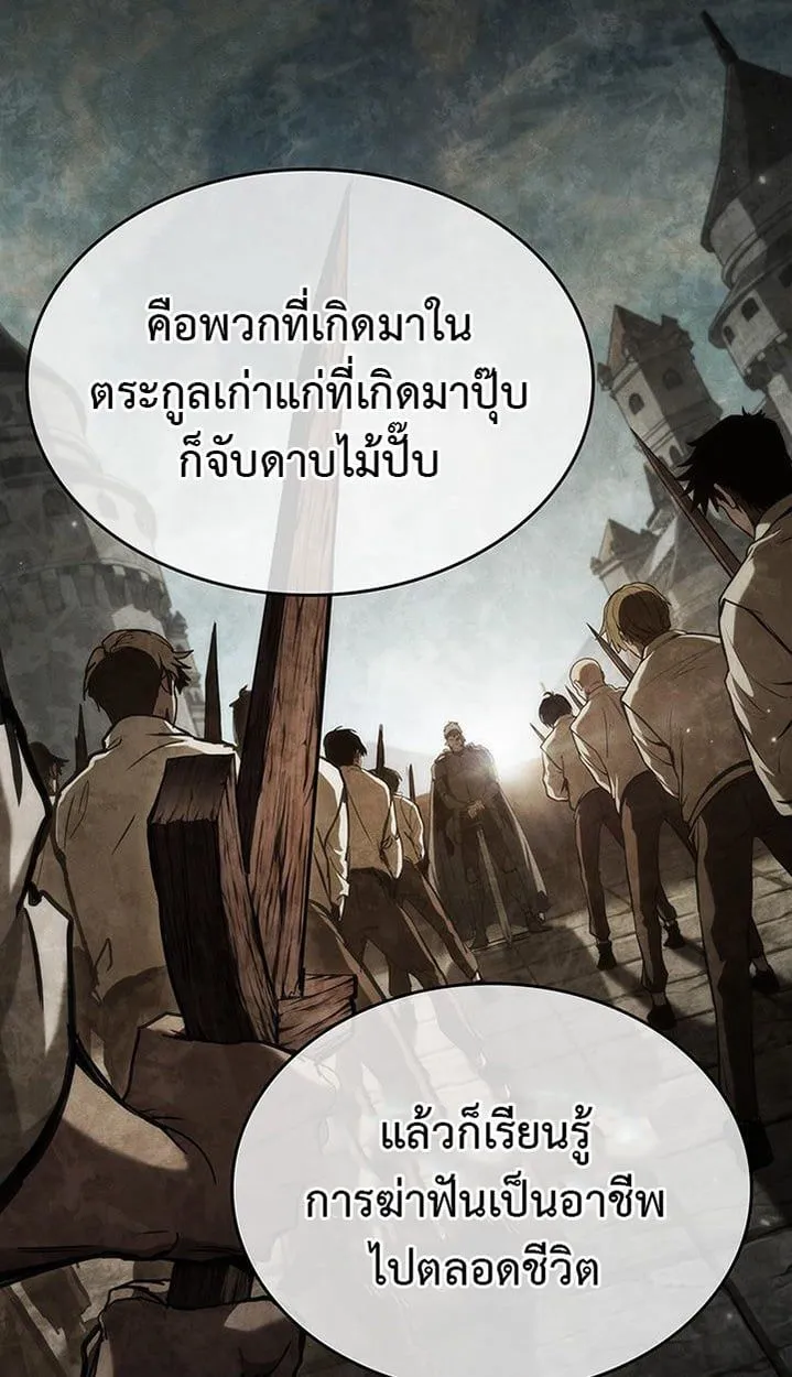 Crimson Reset ชีวิตครั้งที่สองของราชันรัตติกาล หลังจากหลบหนีมาครึ่งปี แวมไพร์ยูจีนก็ถูกสังหารในที่สุด ตอนที่ 6 หน้า 40