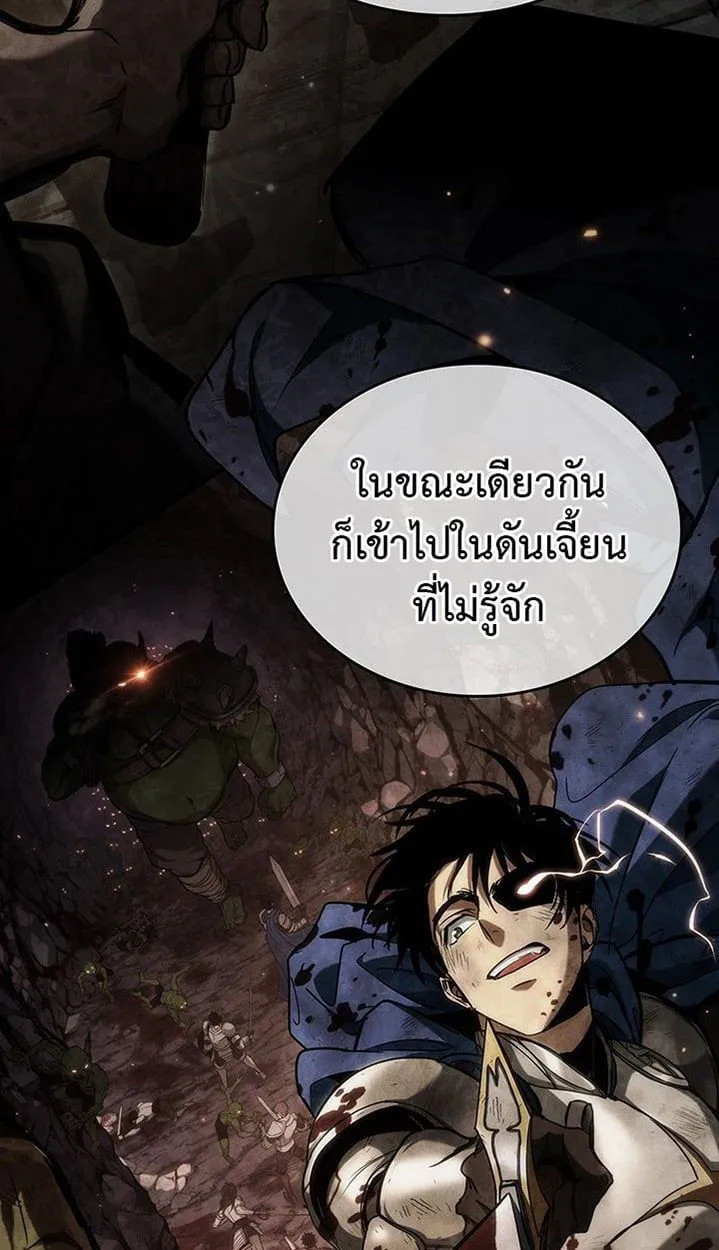 Crimson Reset ชีวิตครั้งที่สองของราชันรัตติกาล หลังจากหลบหนีมาครึ่งปี แวมไพร์ยูจีนก็ถูกสังหารในที่สุด ตอนที่ 6 หน้า 41