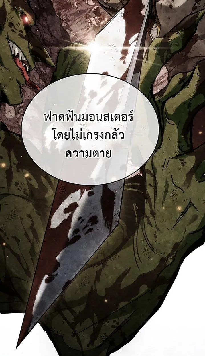 Crimson Reset ชีวิตครั้งที่สองของราชันรัตติกาล หลังจากหลบหนีมาครึ่งปี แวมไพร์ยูจีนก็ถูกสังหารในที่สุด ตอนที่ 6 หน้า 42