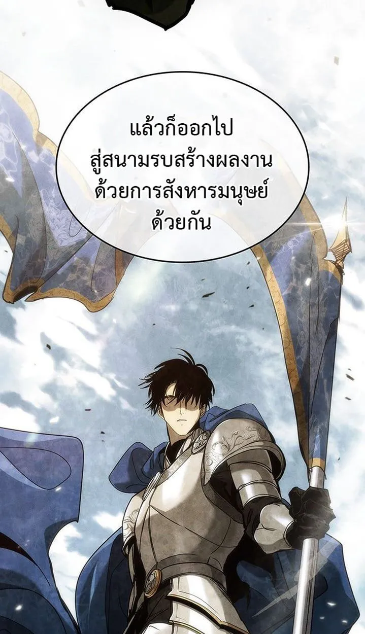 Crimson Reset ชีวิตครั้งที่สองของราชันรัตติกาล หลังจากหลบหนีมาครึ่งปี แวมไพร์ยูจีนก็ถูกสังหารในที่สุด ตอนที่ 6 หน้า 43
