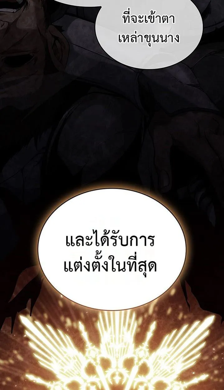 Crimson Reset ชีวิตครั้งที่สองของราชันรัตติกาล หลังจากหลบหนีมาครึ่งปี แวมไพร์ยูจีนก็ถูกสังหารในที่สุด ตอนที่ 6 หน้า 45
