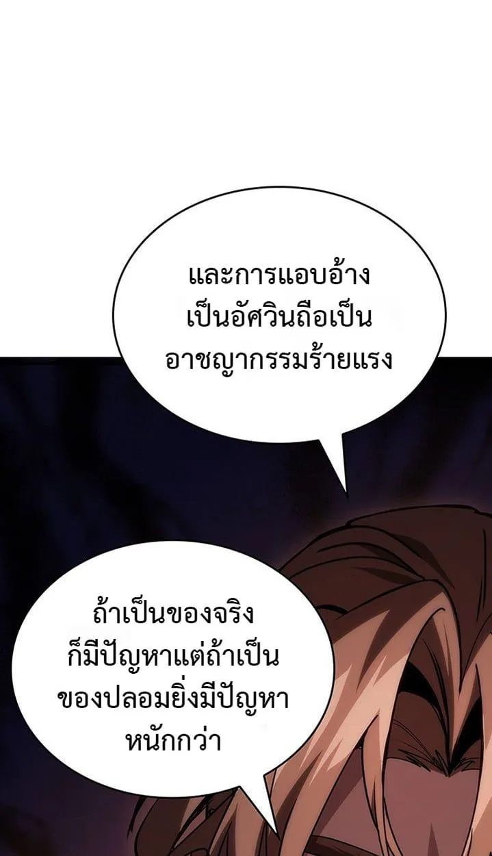 Crimson Reset ชีวิตครั้งที่สองของราชันรัตติกาล หลังจากหลบหนีมาครึ่งปี แวมไพร์ยูจีนก็ถูกสังหารในที่สุด ตอนที่ 6 หน้า 47