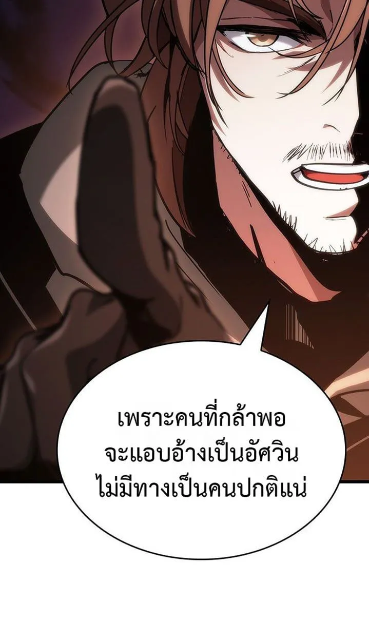 Crimson Reset ชีวิตครั้งที่สองของราชันรัตติกาล หลังจากหลบหนีมาครึ่งปี แวมไพร์ยูจีนก็ถูกสังหารในที่สุด ตอนที่ 6 หน้า 48