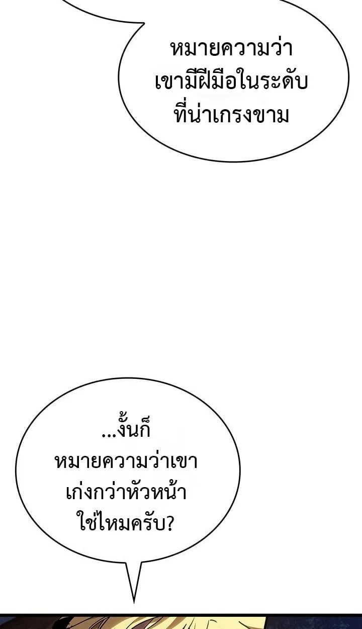 Crimson Reset ชีวิตครั้งที่สองของราชันรัตติกาล หลังจากหลบหนีมาครึ่งปี แวมไพร์ยูจีนก็ถูกสังหารในที่สุด ตอนที่ 6 หน้า 51