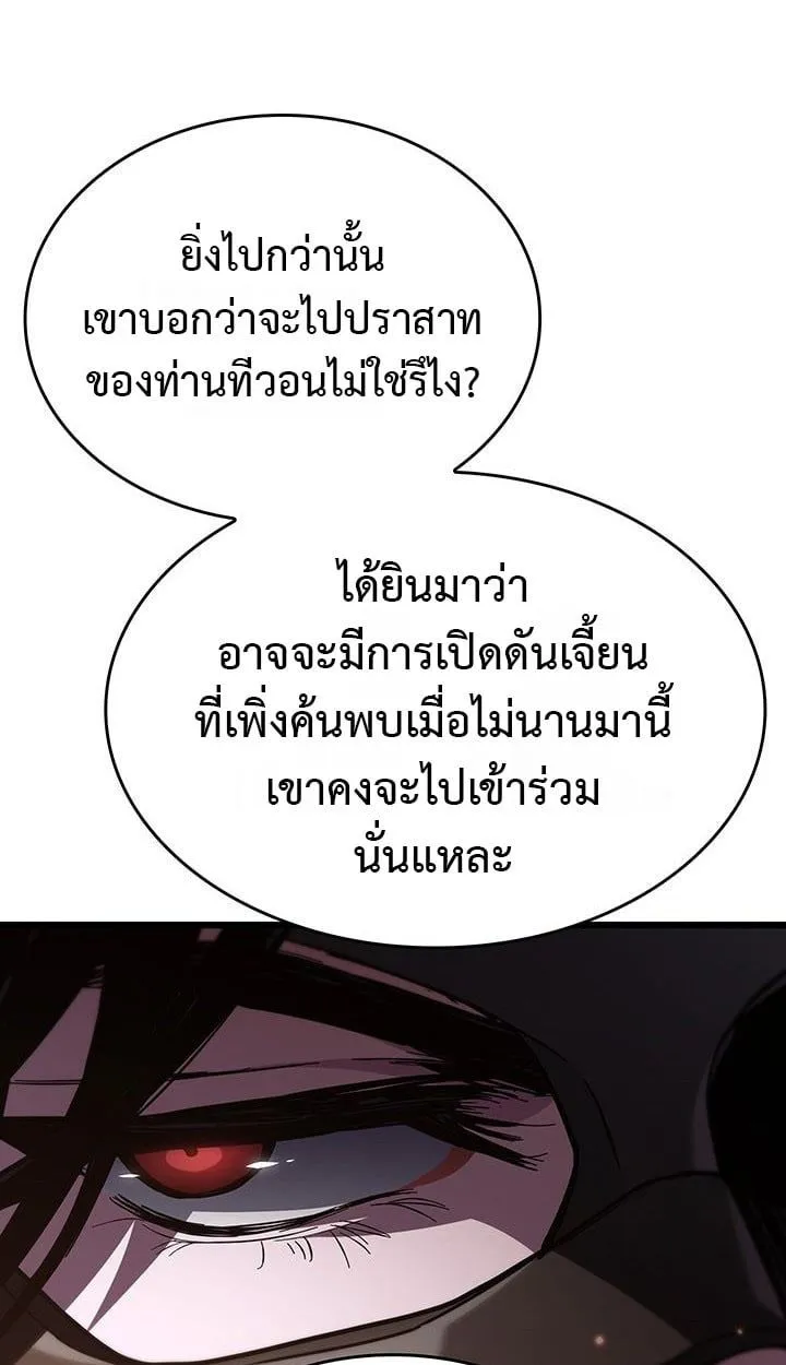 Crimson Reset ชีวิตครั้งที่สองของราชันรัตติกาล หลังจากหลบหนีมาครึ่งปี แวมไพร์ยูจีนก็ถูกสังหารในที่สุด ตอนที่ 6 หน้า 53