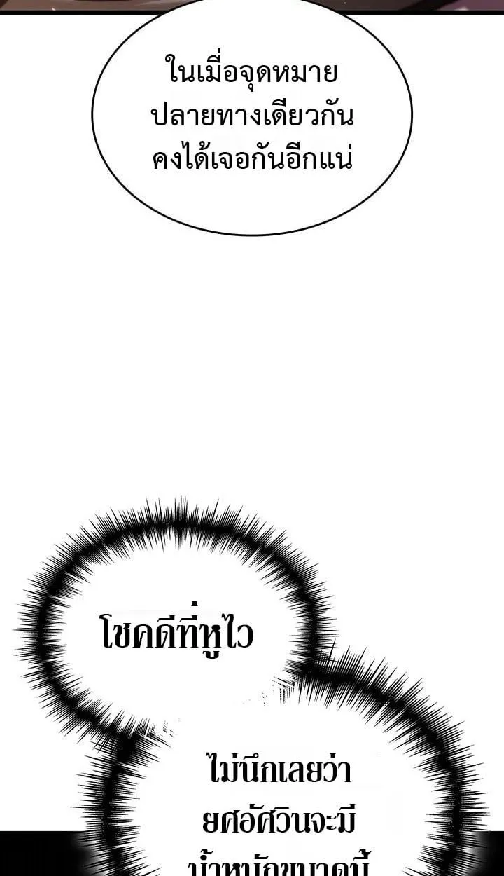 Crimson Reset ชีวิตครั้งที่สองของราชันรัตติกาล หลังจากหลบหนีมาครึ่งปี แวมไพร์ยูจีนก็ถูกสังหารในที่สุด ตอนที่ 6 หน้า 54