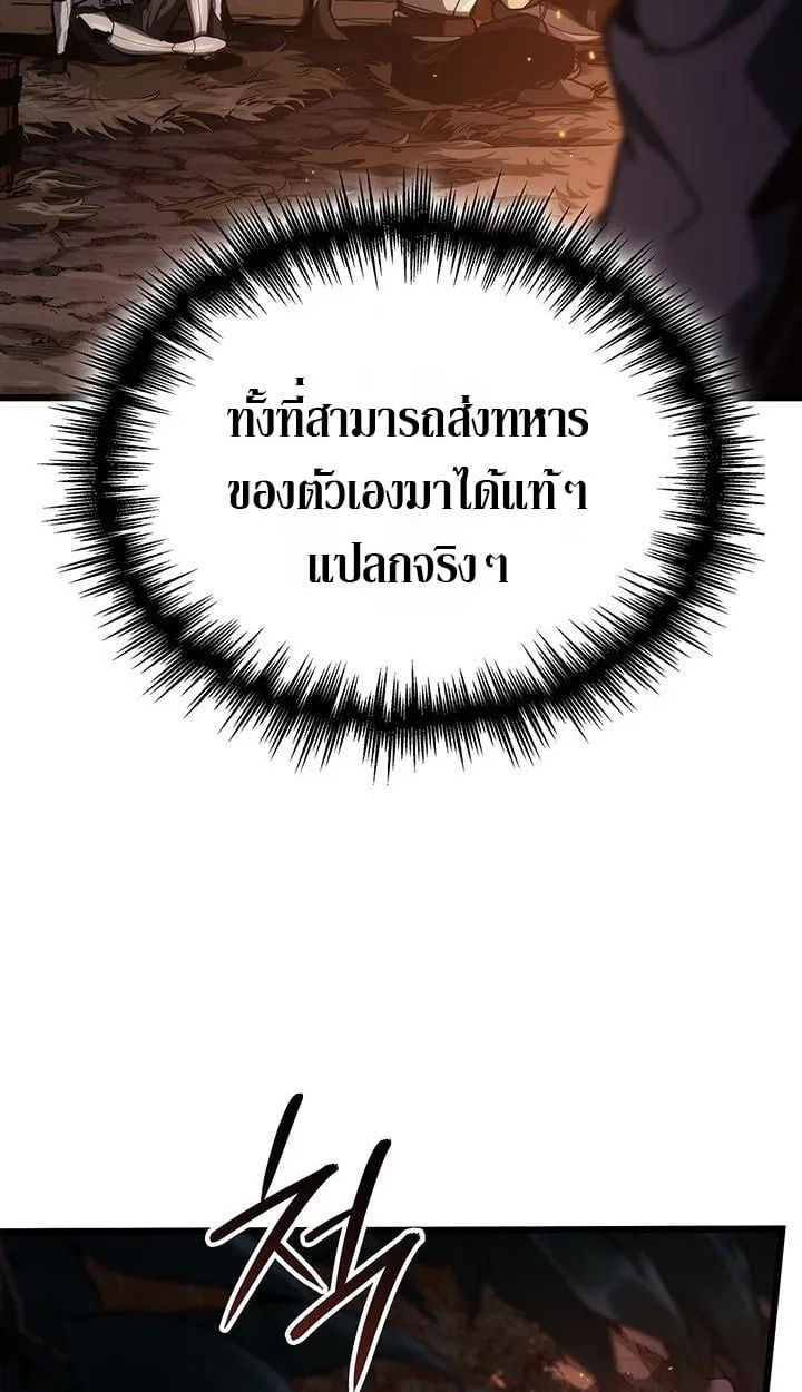 Crimson Reset ชีวิตครั้งที่สองของราชันรัตติกาล หลังจากหลบหนีมาครึ่งปี แวมไพร์ยูจีนก็ถูกสังหารในที่สุด ตอนที่ 6 หน้า 58