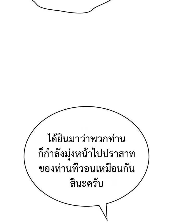 Crimson Reset ชีวิตครั้งที่สองของราชันรัตติกาล หลังจากหลบหนีมาครึ่งปี แวมไพร์ยูจีนก็ถูกสังหารในที่สุด ตอนที่ 6 หน้า 60