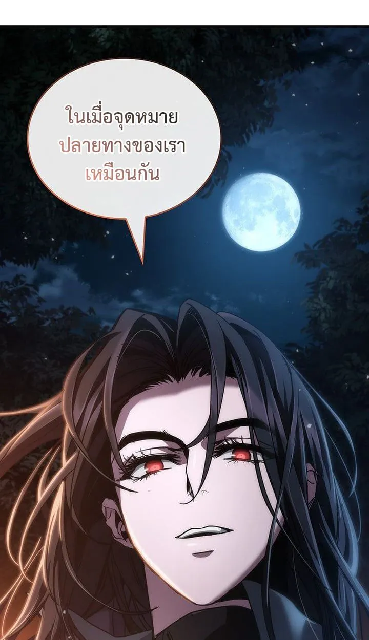 Crimson Reset ชีวิตครั้งที่สองของราชันรัตติกาล หลังจากหลบหนีมาครึ่งปี แวมไพร์ยูจีนก็ถูกสังหารในที่สุด ตอนที่ 6 หน้า 62