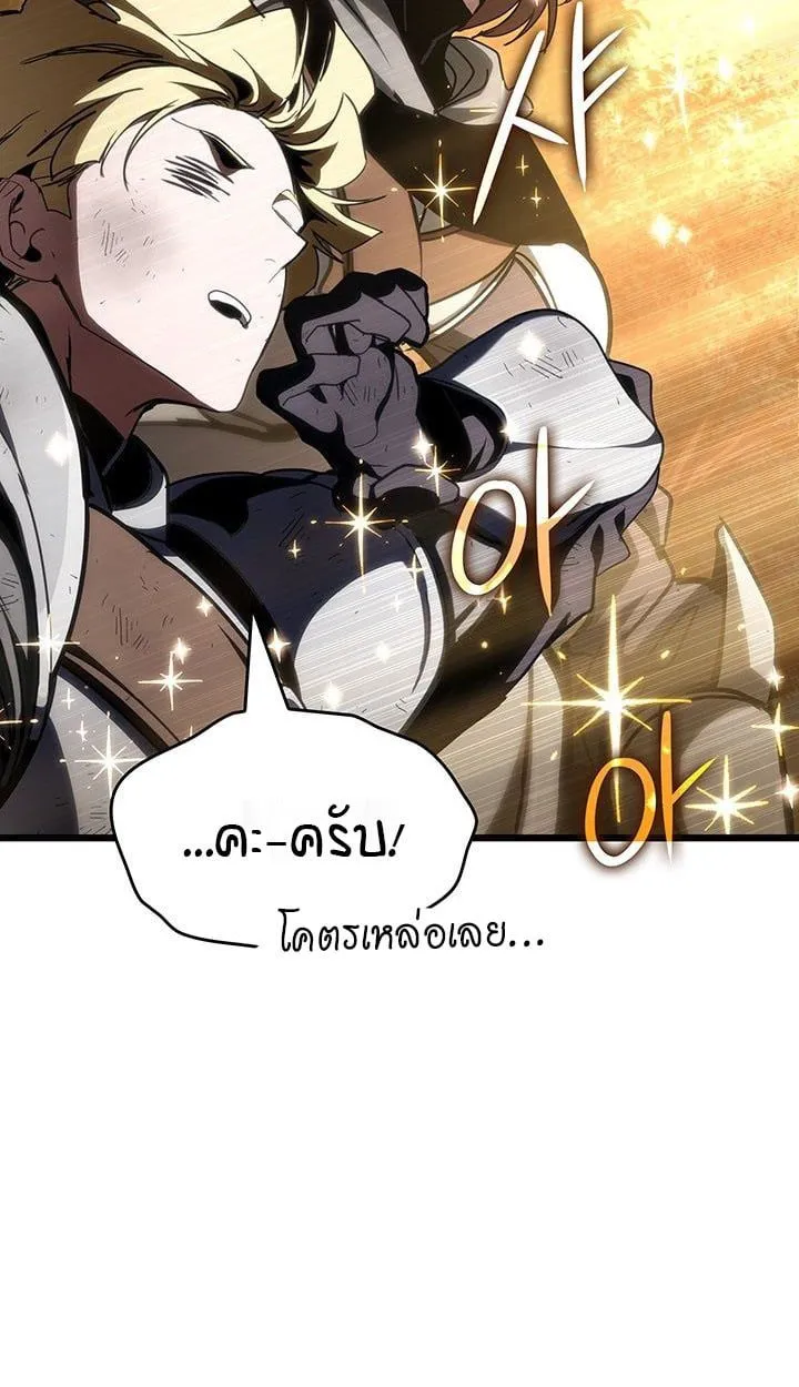 Crimson Reset ชีวิตครั้งที่สองของราชันรัตติกาล หลังจากหลบหนีมาครึ่งปี แวมไพร์ยูจีนก็ถูกสังหารในที่สุด ตอนที่ 6 หน้า 65