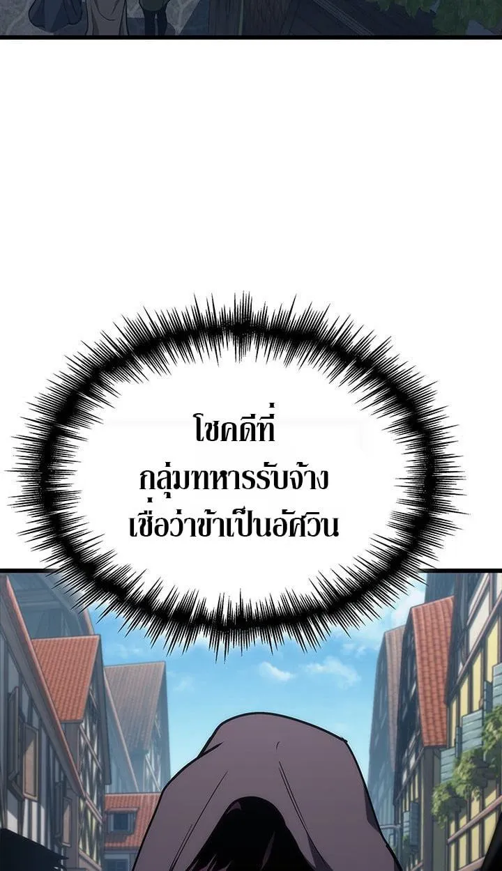 Crimson Reset ชีวิตครั้งที่สองของราชันรัตติกาล หลังจากหลบหนีมาครึ่งปี แวมไพร์ยูจีนก็ถูกสังหารในที่สุด ตอนที่ 6 หน้า 69