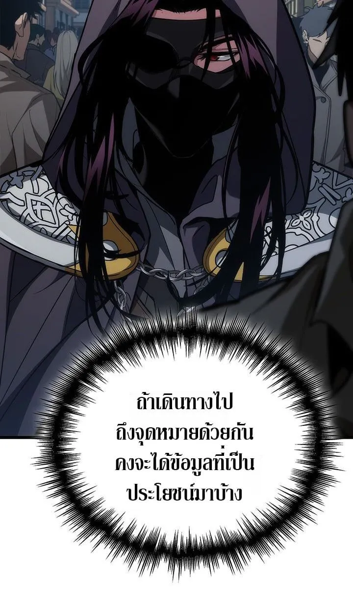 Crimson Reset ชีวิตครั้งที่สองของราชันรัตติกาล หลังจากหลบหนีมาครึ่งปี แวมไพร์ยูจีนก็ถูกสังหารในที่สุด ตอนที่ 6 หน้า 70