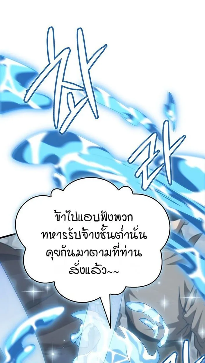 Crimson Reset ชีวิตครั้งที่สองของราชันรัตติกาล หลังจากหลบหนีมาครึ่งปี แวมไพร์ยูจีนก็ถูกสังหารในที่สุด ตอนที่ 6 หน้า 73
