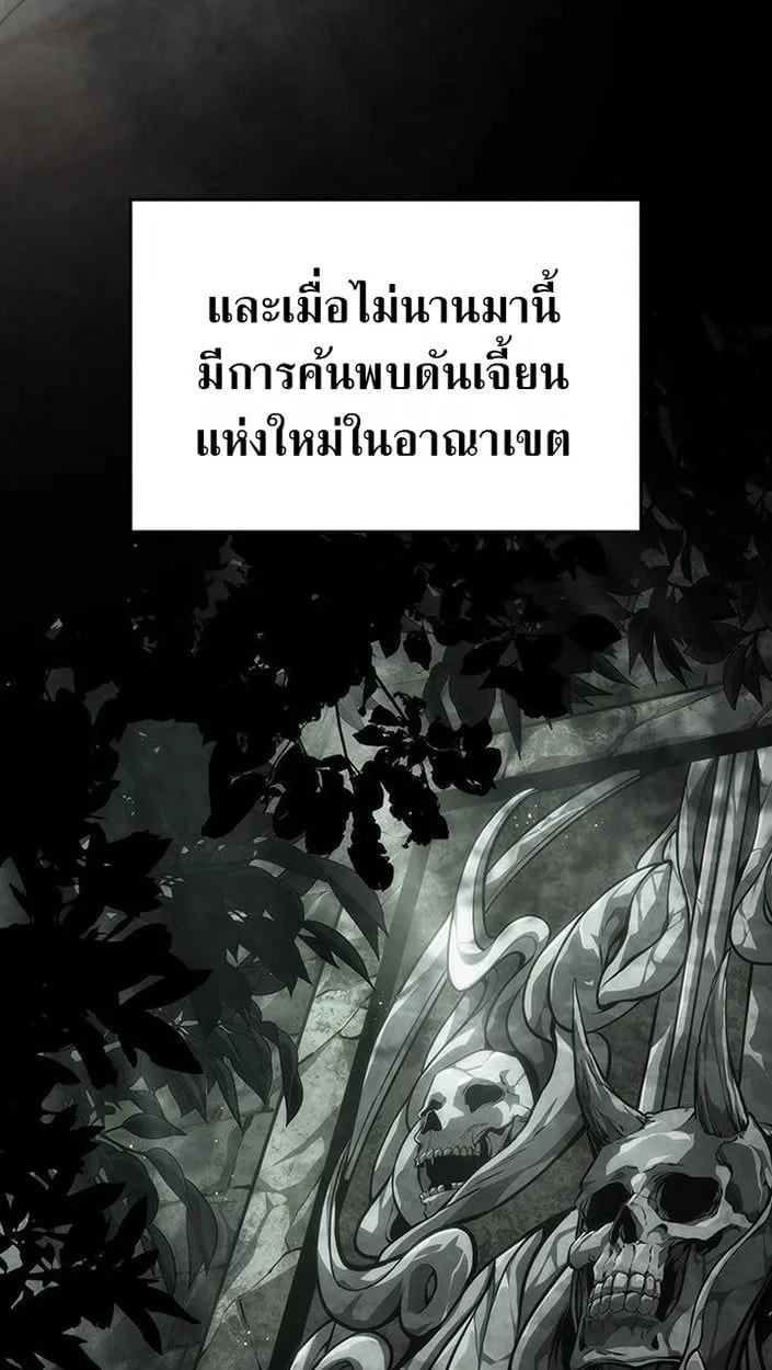 Crimson Reset ชีวิตครั้งที่สองของราชันรัตติกาล หลังจากหลบหนีมาครึ่งปี แวมไพร์ยูจีนก็ถูกสังหารในที่สุด ตอนที่ 6 หน้า 77