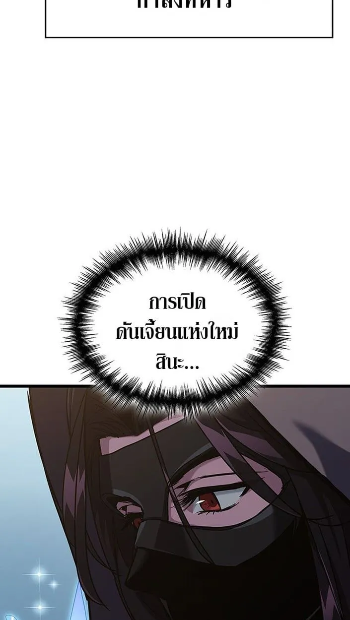 Crimson Reset ชีวิตครั้งที่สองของราชันรัตติกาล หลังจากหลบหนีมาครึ่งปี แวมไพร์ยูจีนก็ถูกสังหารในที่สุด ตอนที่ 6 หน้า 79