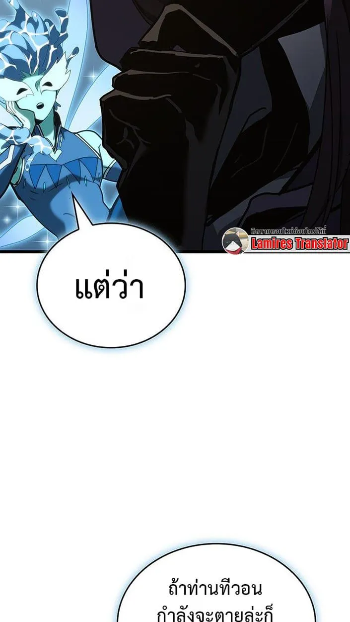 Crimson Reset ชีวิตครั้งที่สองของราชันรัตติกาล หลังจากหลบหนีมาครึ่งปี แวมไพร์ยูจีนก็ถูกสังหารในที่สุด ตอนที่ 6 หน้า 80
