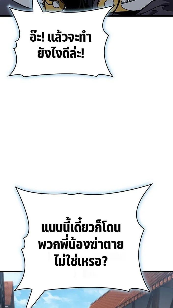 Crimson Reset ชีวิตครั้งที่สองของราชันรัตติกาล หลังจากหลบหนีมาครึ่งปี แวมไพร์ยูจีนก็ถูกสังหารในที่สุด ตอนที่ 6 หน้า 83