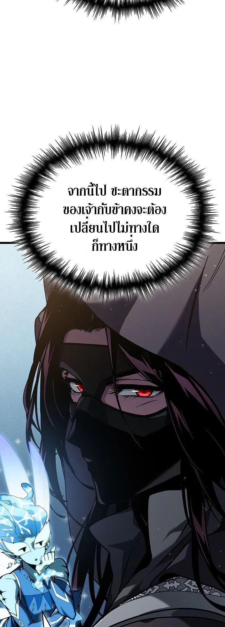 Crimson Reset ชีวิตครั้งที่สองของราชันรัตติกาล หลังจากหลบหนีมาครึ่งปี แวมไพร์ยูจีนก็ถูกสังหารในที่สุด ตอนที่ 6 หน้า 86