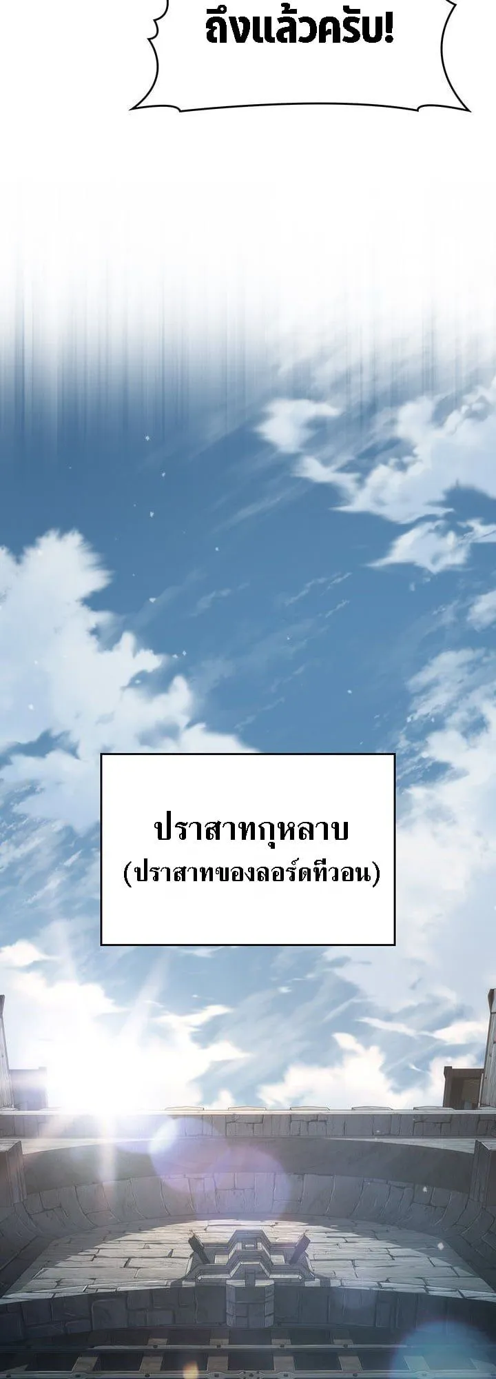 Crimson Reset ชีวิตครั้งที่สองของราชันรัตติกาล หลังจากหลบหนีมาครึ่งปี แวมไพร์ยูจีนก็ถูกสังหารในที่สุด ตอนที่ 6 หน้า 88