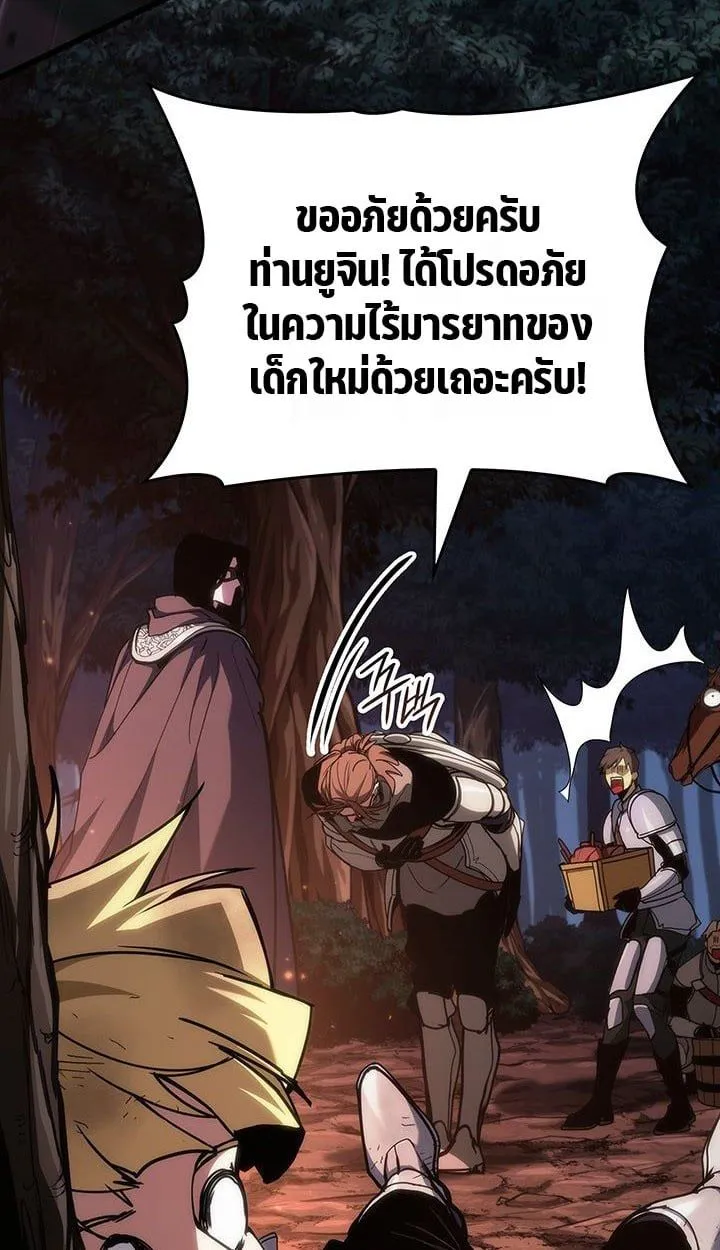 Crimson Reset ชีวิตครั้งที่สองของราชันรัตติกาล หลังจากหลบหนีมาครึ่งปี แวมไพร์ยูจีนก็ถูกสังหารในที่สุด ตอนที่ 6 หน้า 9
