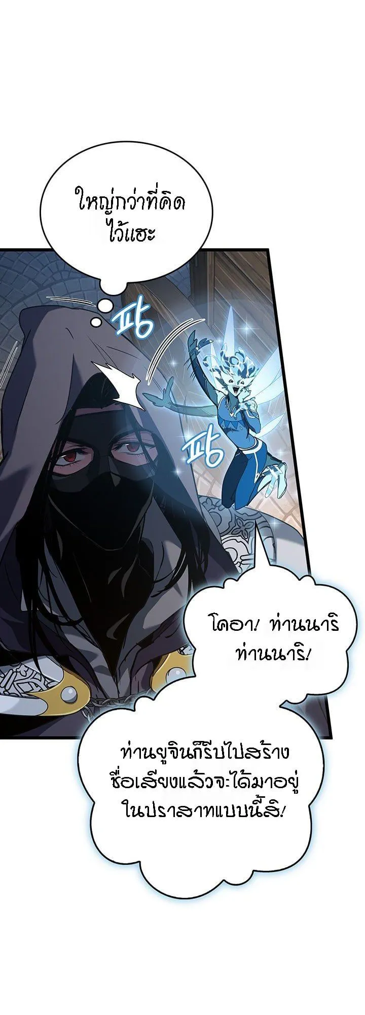 Crimson Reset ชีวิตครั้งที่สองของราชันรัตติกาล หลังจากหลบหนีมาครึ่งปี แวมไพร์ยูจีนก็ถูกสังหารในที่สุด ตอนที่ 6 หน้า 91