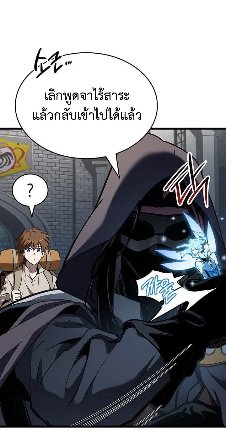 Crimson Reset ชีวิตครั้งที่สองของราชันรัตติกาล หลังจากหลบหนีมาครึ่งปี แวมไพร์ยูจีนก็ถูกสังหารในที่สุด ตอนที่ 6 หน้า 92