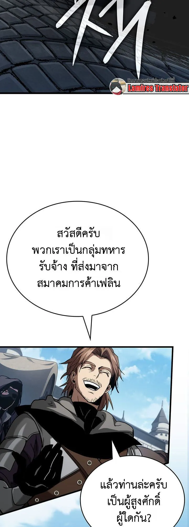 Crimson Reset ชีวิตครั้งที่สองของราชันรัตติกาล หลังจากหลบหนีมาครึ่งปี แวมไพร์ยูจีนก็ถูกสังหารในที่สุด ตอนที่ 6 หน้า 94
