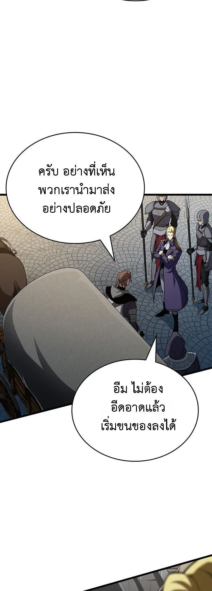 Crimson Reset ชีวิตครั้งที่สองของราชันรัตติกาล หลังจากหลบหนีมาครึ่งปี แวมไพร์ยูจีนก็ถูกสังหารในที่สุด ตอนที่ 6 หน้า 96