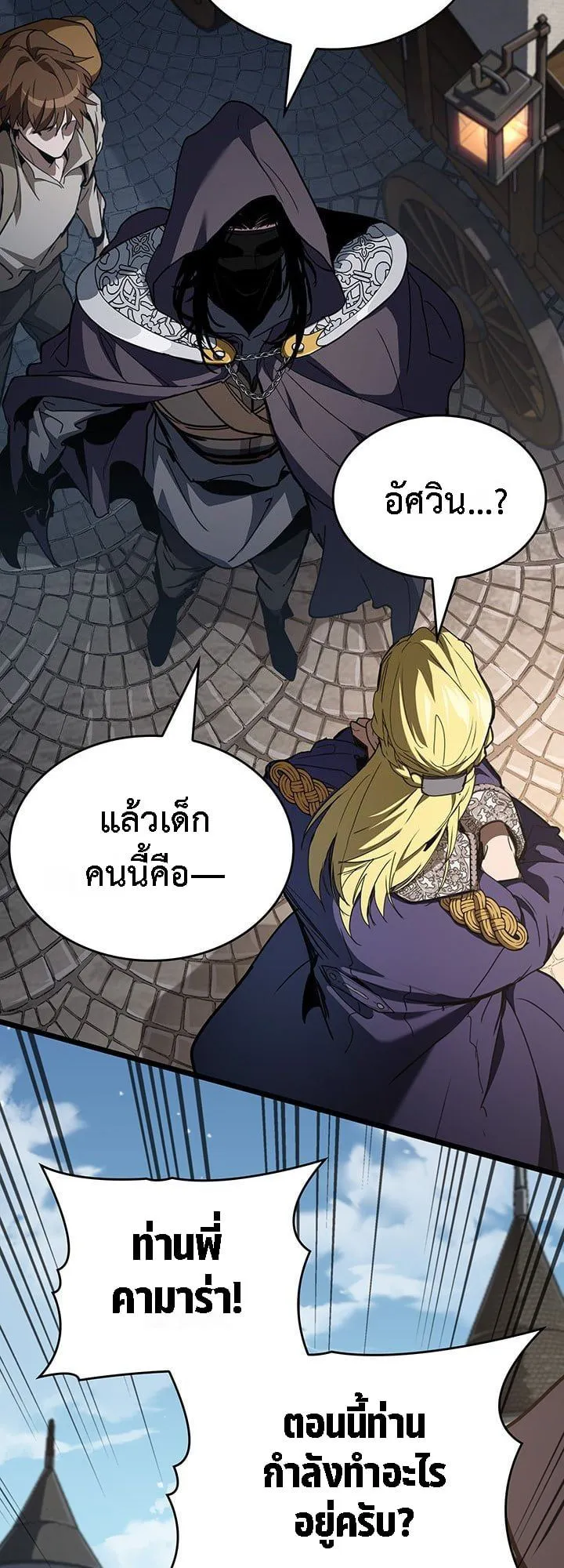 Crimson Reset ชีวิตครั้งที่สองของราชันรัตติกาล หลังจากหลบหนีมาครึ่งปี แวมไพร์ยูจีนก็ถูกสังหารในที่สุด ตอนที่ 6 หน้า 98