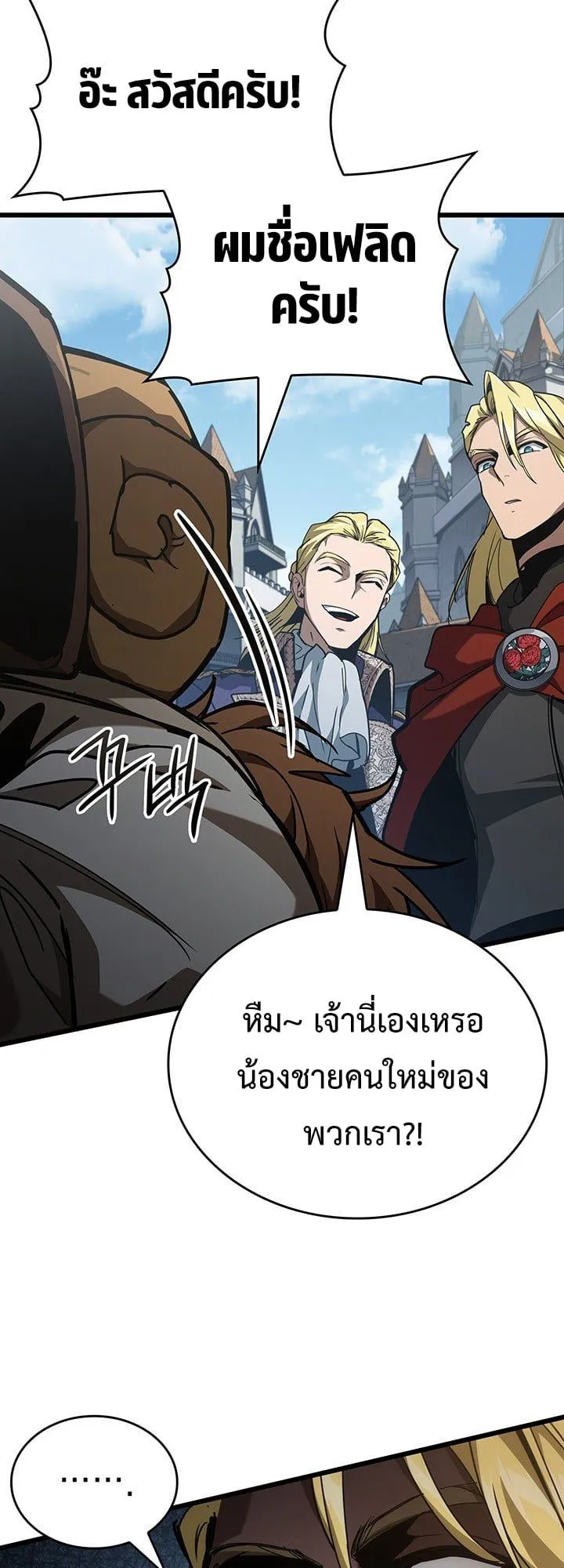 Crimson Reset ชีวิตครั้งที่สองของราชันรัตติกาล หลังจากหลบหนีมาครึ่งปี แวมไพร์ยูจีนก็ถูกสังหารในที่สุด ตอนที่ 7 หน้า 10