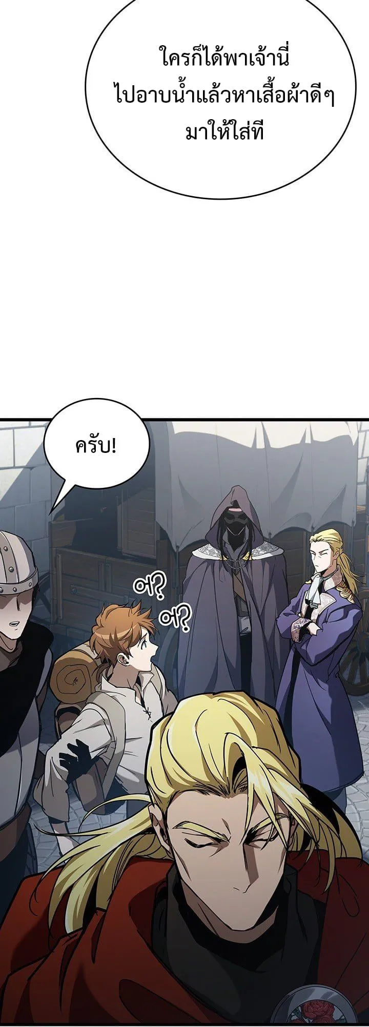 Crimson Reset ชีวิตครั้งที่สองของราชันรัตติกาล หลังจากหลบหนีมาครึ่งปี แวมไพร์ยูจีนก็ถูกสังหารในที่สุด ตอนที่ 7 หน้า 12