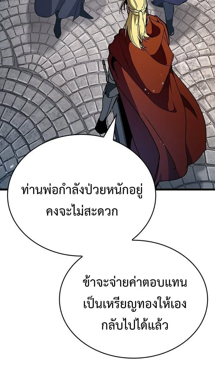 Crimson Reset ชีวิตครั้งที่สองของราชันรัตติกาล หลังจากหลบหนีมาครึ่งปี แวมไพร์ยูจีนก็ถูกสังหารในที่สุด ตอนที่ 7 หน้า 19