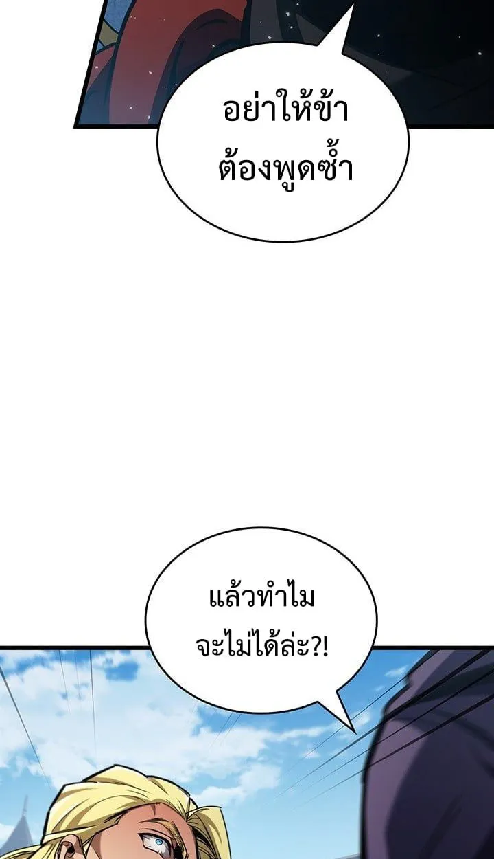 Crimson Reset ชีวิตครั้งที่สองของราชันรัตติกาล หลังจากหลบหนีมาครึ่งปี แวมไพร์ยูจีนก็ถูกสังหารในที่สุด ตอนที่ 7 หน้า 22