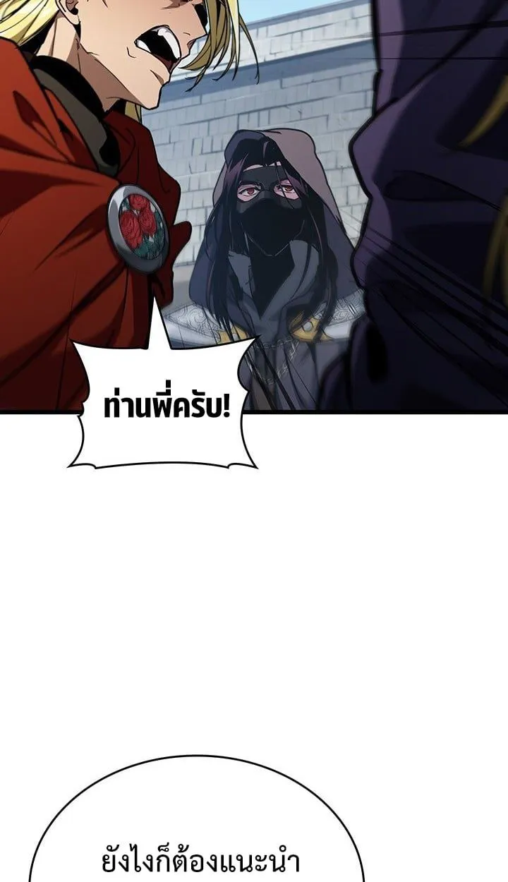 Crimson Reset ชีวิตครั้งที่สองของราชันรัตติกาล หลังจากหลบหนีมาครึ่งปี แวมไพร์ยูจีนก็ถูกสังหารในที่สุด ตอนที่ 7 หน้า 23