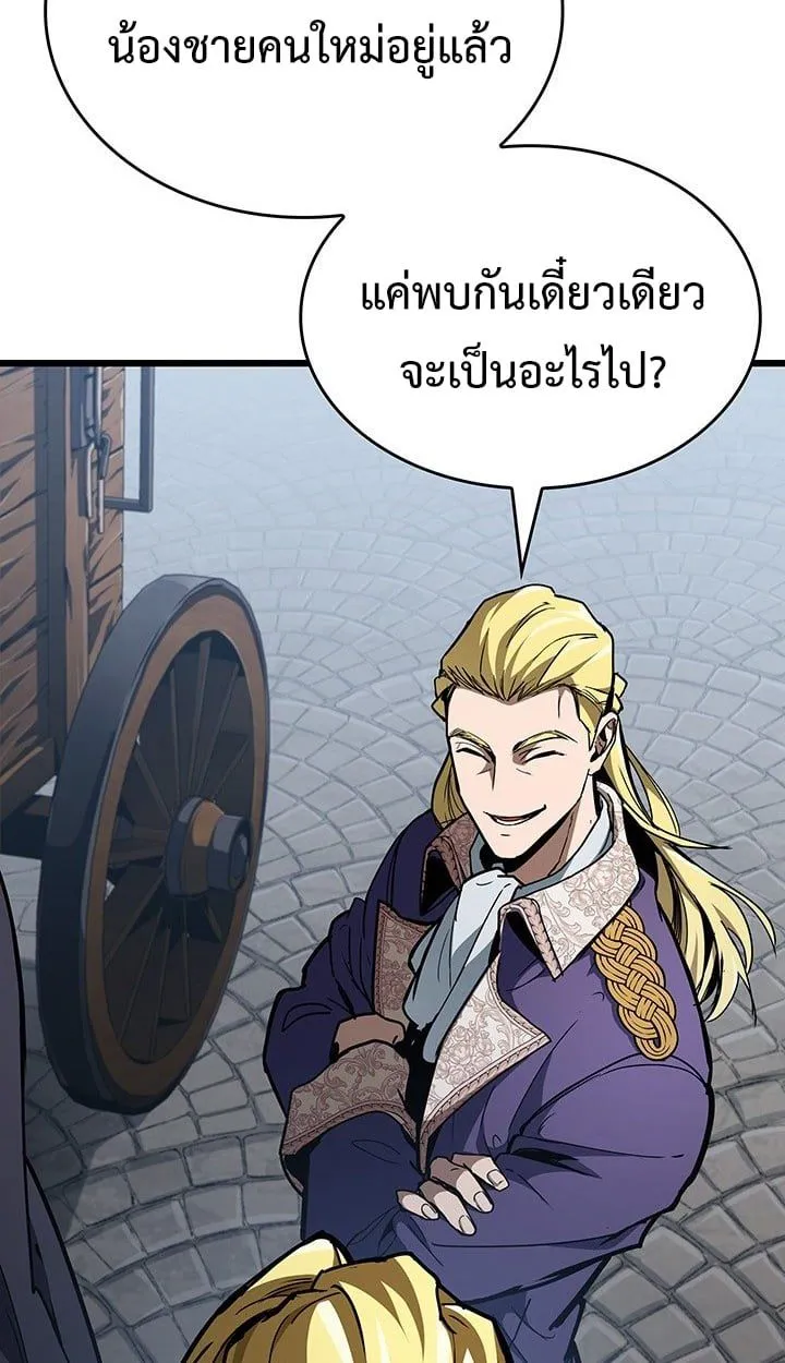 Crimson Reset ชีวิตครั้งที่สองของราชันรัตติกาล หลังจากหลบหนีมาครึ่งปี แวมไพร์ยูจีนก็ถูกสังหารในที่สุด ตอนที่ 7 หน้า 24