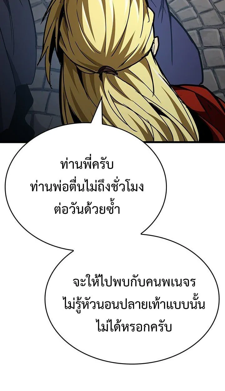 Crimson Reset ชีวิตครั้งที่สองของราชันรัตติกาล หลังจากหลบหนีมาครึ่งปี แวมไพร์ยูจีนก็ถูกสังหารในที่สุด ตอนที่ 7 หน้า 25