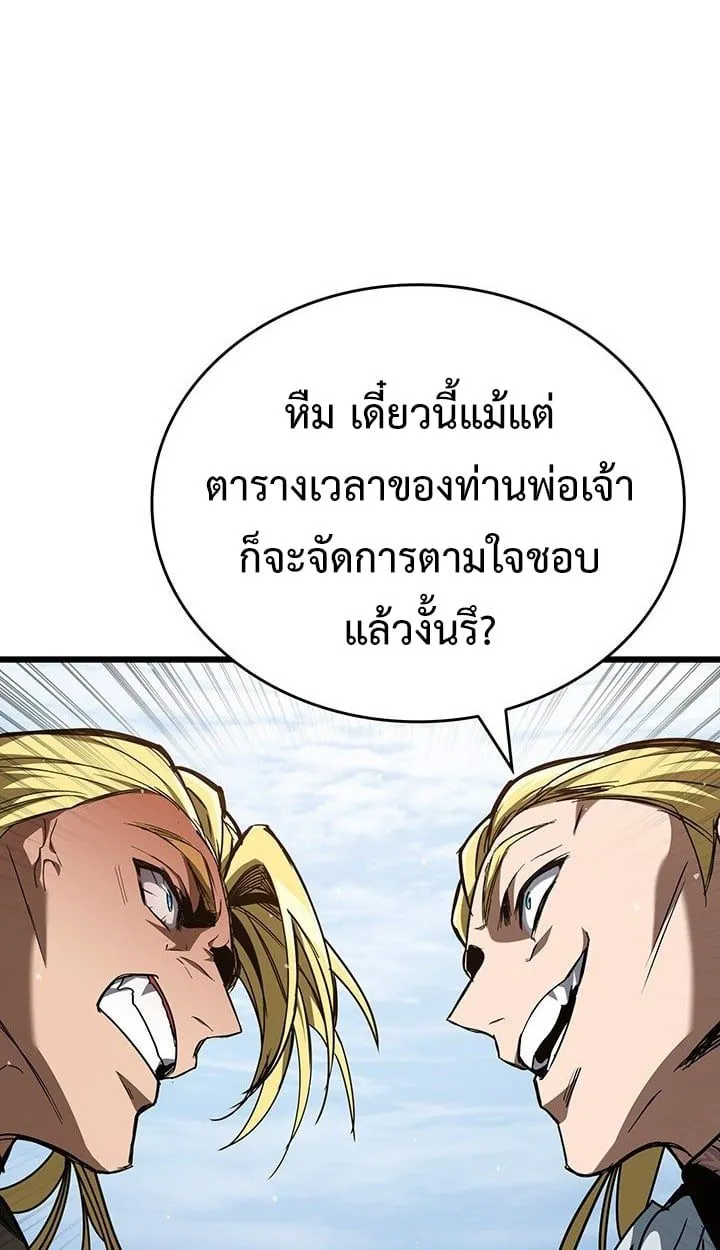 Crimson Reset ชีวิตครั้งที่สองของราชันรัตติกาล หลังจากหลบหนีมาครึ่งปี แวมไพร์ยูจีนก็ถูกสังหารในที่สุด ตอนที่ 7 หน้า 26