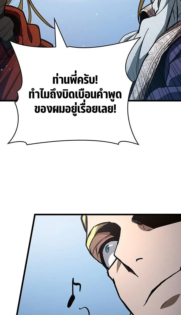 Crimson Reset ชีวิตครั้งที่สองของราชันรัตติกาล หลังจากหลบหนีมาครึ่งปี แวมไพร์ยูจีนก็ถูกสังหารในที่สุด ตอนที่ 7 หน้า 27