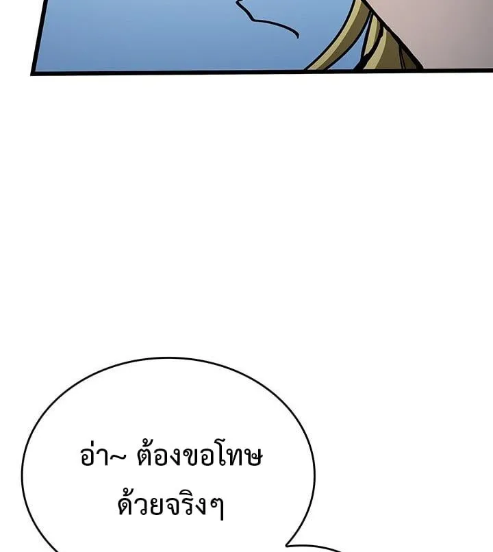 Crimson Reset ชีวิตครั้งที่สองของราชันรัตติกาล หลังจากหลบหนีมาครึ่งปี แวมไพร์ยูจีนก็ถูกสังหารในที่สุด ตอนที่ 7 หน้า 28