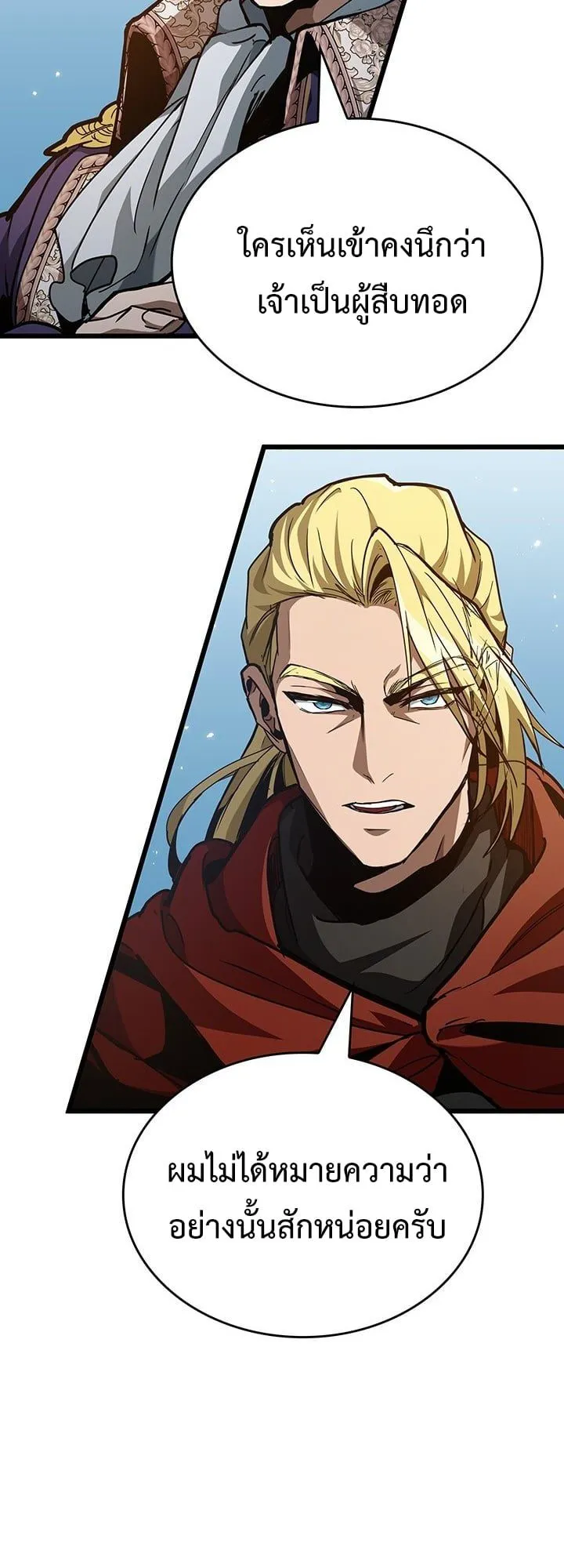 Crimson Reset ชีวิตครั้งที่สองของราชันรัตติกาล หลังจากหลบหนีมาครึ่งปี แวมไพร์ยูจีนก็ถูกสังหารในที่สุด ตอนที่ 7 หน้า 3