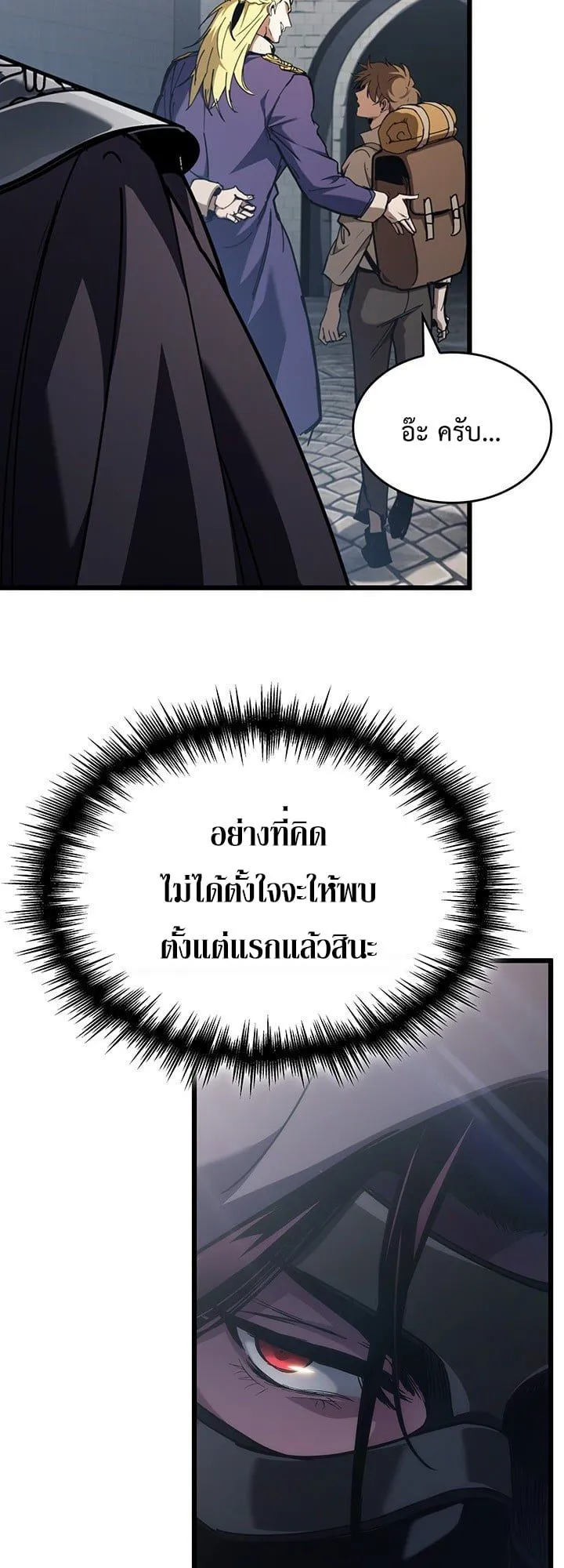 Crimson Reset ชีวิตครั้งที่สองของราชันรัตติกาล หลังจากหลบหนีมาครึ่งปี แวมไพร์ยูจีนก็ถูกสังหารในที่สุด ตอนที่ 7 หน้า 31